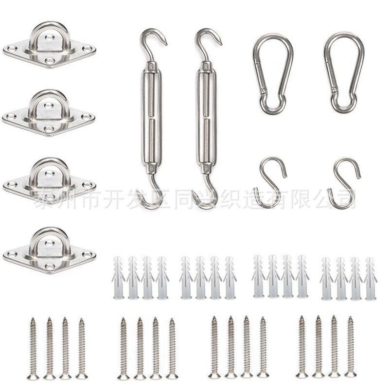 四角遮阳帆不锈钢配件 菱形门扣 花篮螺丝S钩遮阳帆遮阳网蓬配件