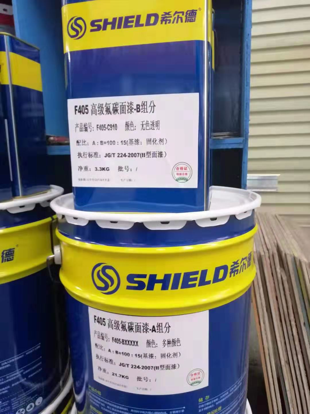 希尔德氟碳面漆 当天下单 当天供货