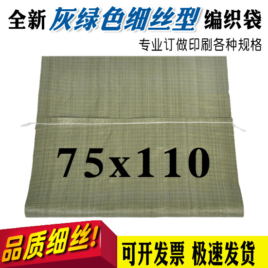 批发灰色编织袋75*113快递蛇皮袋物流集包袋支持定制厂家直销