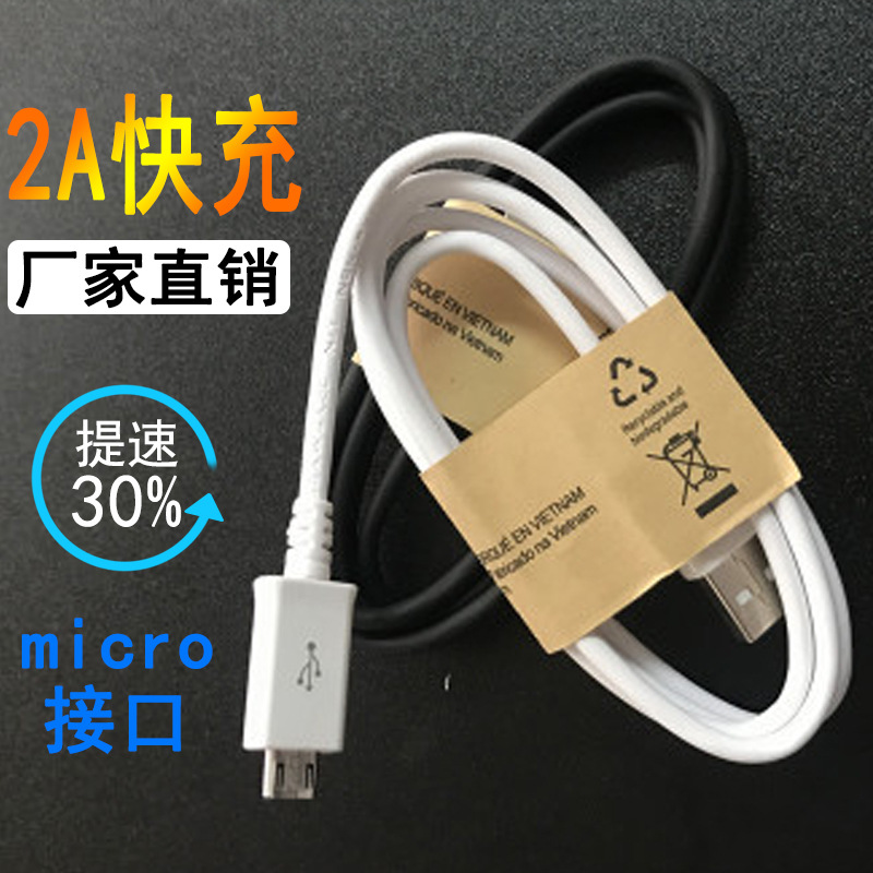 V8 data cable micro usb2.0 charging cabl...