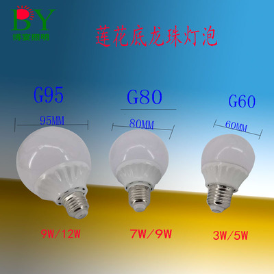 ledG80 Lotus Dragon Ball household energy conservation Wedding celebration decorate Makeup Photography Constant Pressure the ball