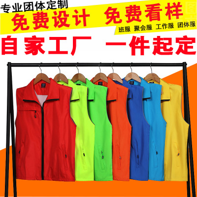 志愿者马甲定制背心定做党员义工作服印字印logo广告活动公益马甲