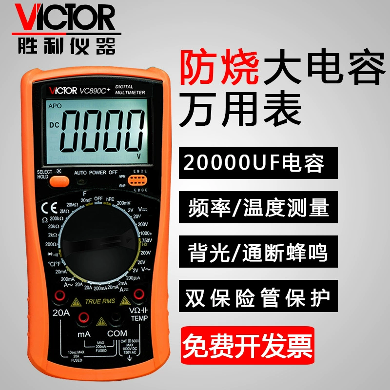 Мультиметр Victory VC890D Цифровой Универсальный высокоточный мультиметр Цифровой дисплей Счетчик подсветка автоматическое отключение