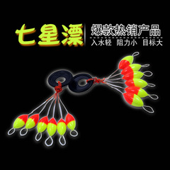 Seven-Star Floating Worm Fishing Bobber Traditional Olive-Shaped Bobber Traditional Seven-Star Bobber Fishing Gear 6-Pack