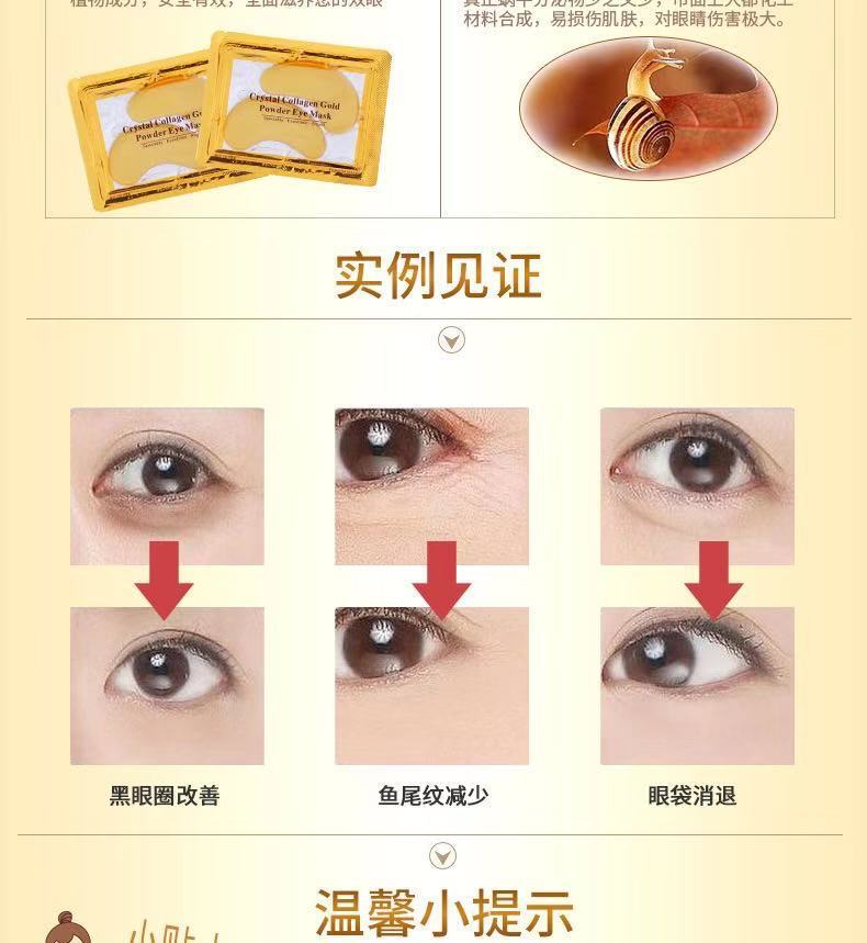 英文版黄金眼贴