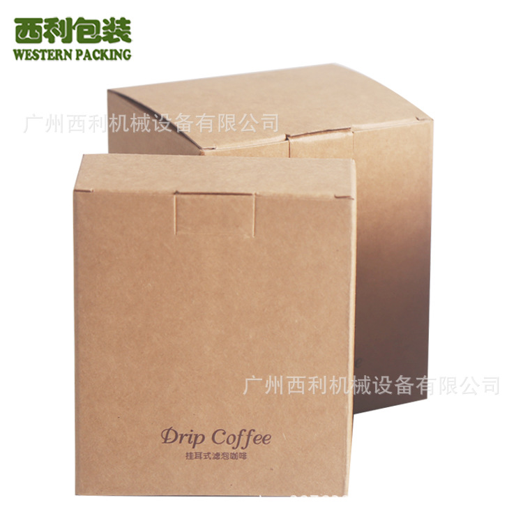 挂耳咖啡包装盒咖啡牛皮包装盒固体饮料咖啡包装盒礼品盒加工定制