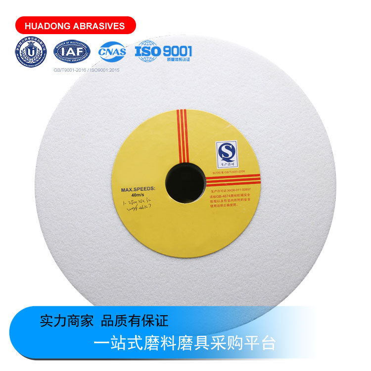 白刚玉砂轮 平面磨床砂轮 优质白刚玉砂轮 批发零售 优质现货