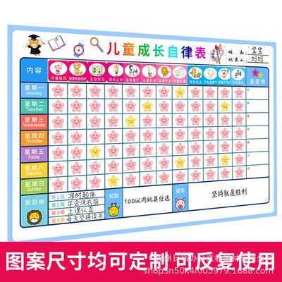 Riyu Factory Learn Pa Child self-regulation chart Reward chart Time Management Rest the table Awards Table