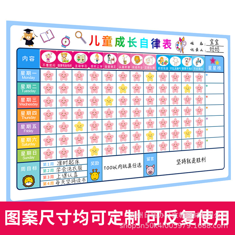 Riyu Factory Learn Pa Child self-regulation chart Reward chart Time Management Rest the table Awards Table