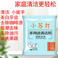 苏打粉 苏打粉品牌 图片 价格 苏打粉批发 阿里巴巴