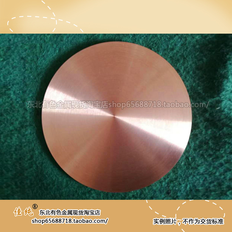 高纯铜  99999靶材 1公斤起售