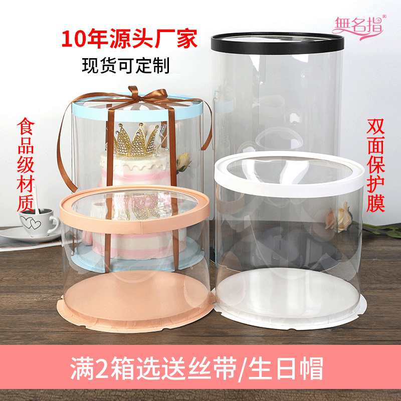 厂家现货批发 新款圆形PET透明盖三合一生日蛋糕盒礼品包装盒