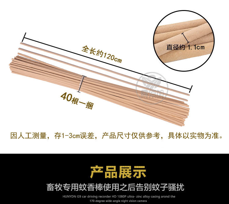 畜牧蚊香001C详情页 (7).jpg