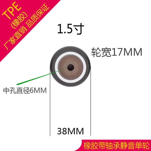 1 inch 1.25 inch 1.5 inch 2 inch 2.5 inch 3 inch 4 inch rubber wheel PP nylon wheel silent pet running wheel