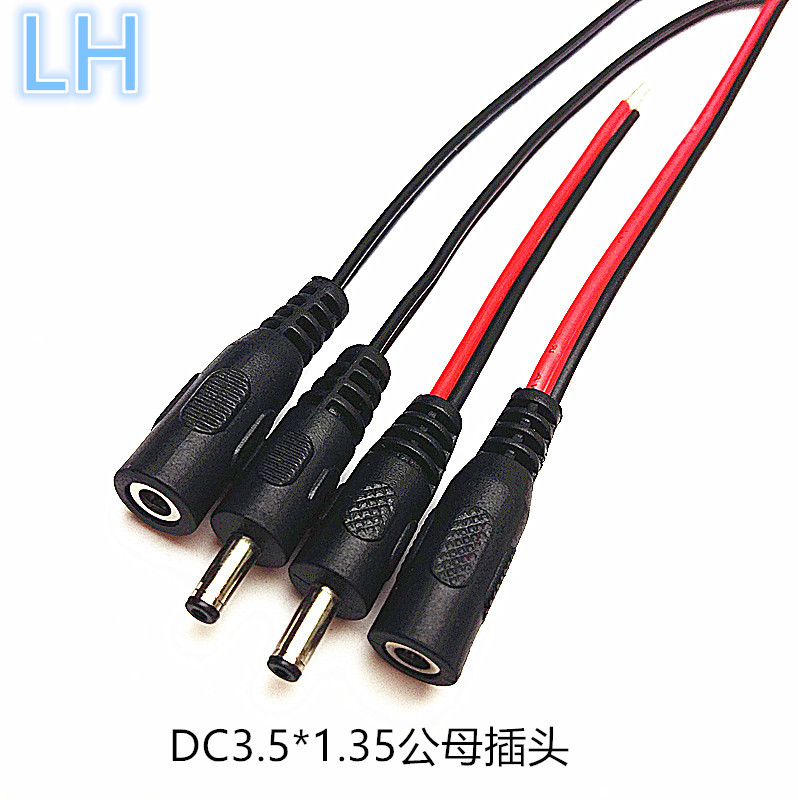 供应黑色双排DC电源线 3.5*1.35公母插头线 DC线供应商 DC线厂家