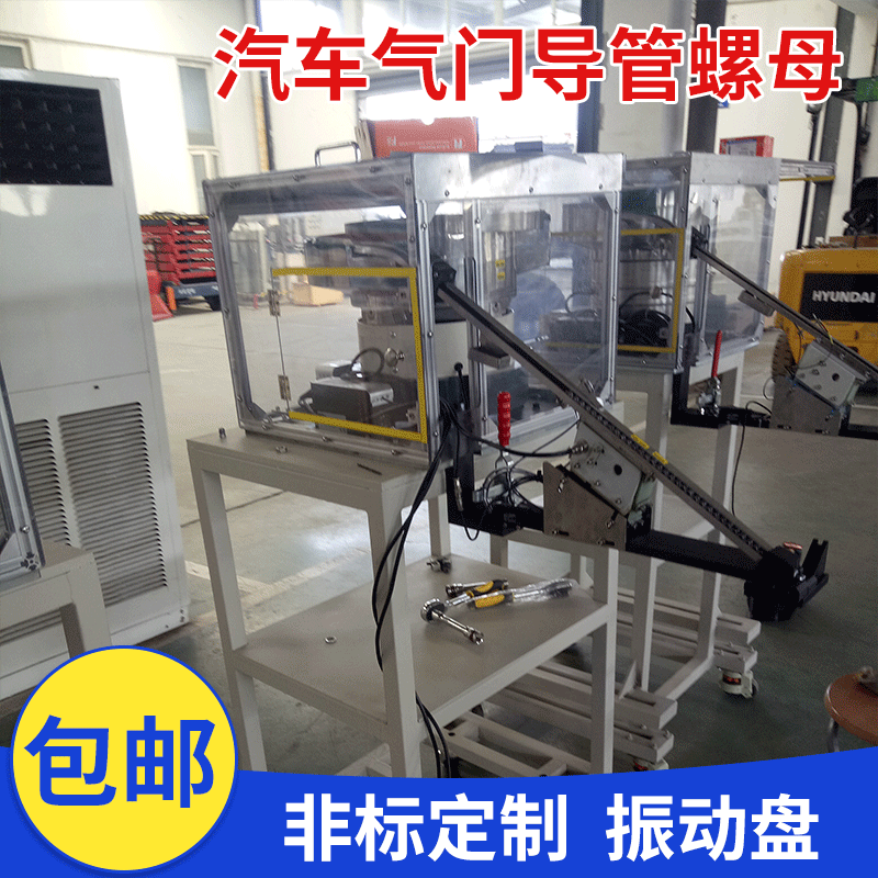 汽车气门导管螺母振动盘送料机多轨道自动上料设备跨境专供