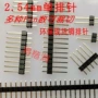 直插单排直针