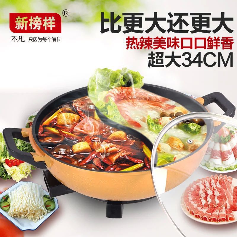 鴛鴦電火鍋 插電兩味鴛鴦鍋多功能韓式多功能養生鍋 34cm超大