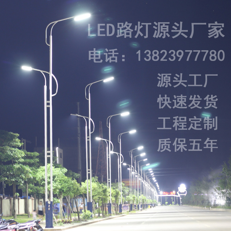 源头工厂直销市电路灯6米78912米50W100瓦市政道路照明LED路灯|ms