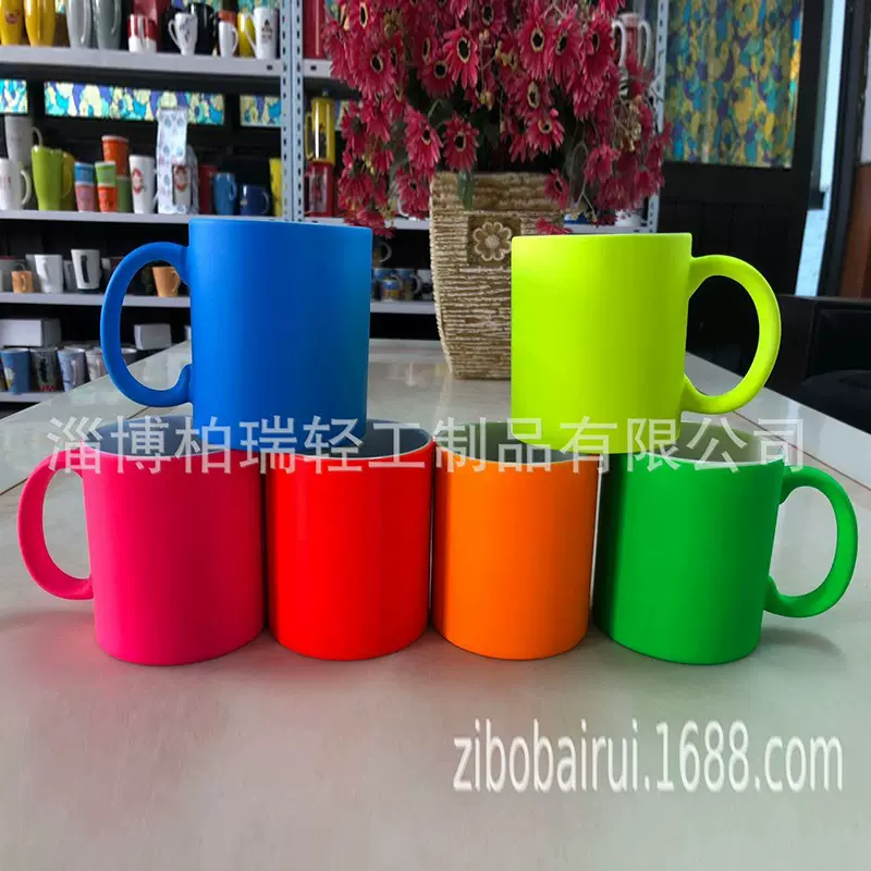 荧光杯 淄博厂家生产喷色荧光杯 涂层陶瓷杯 可印logo 荧光杯