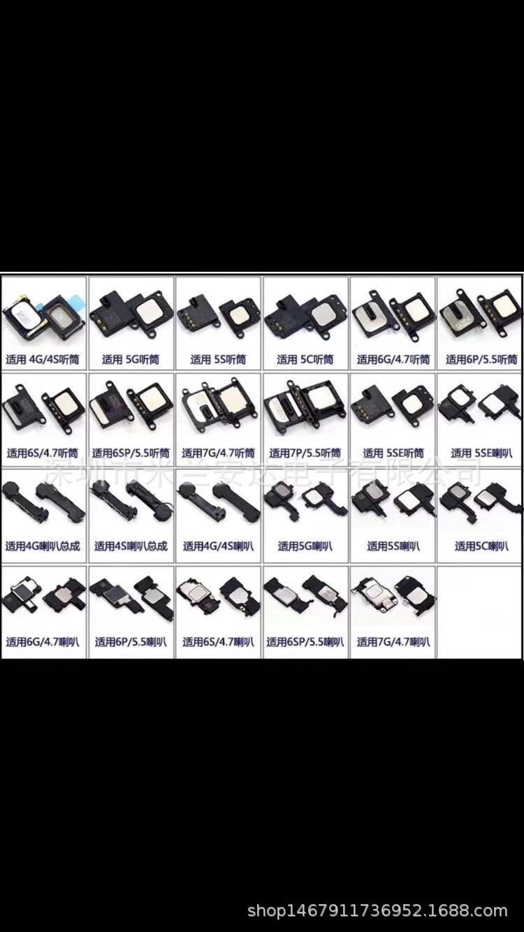 适用于iPhone6s/6g/6p/6sp/7g/7plus/8g/8p/x 喇叭  扬声器 听筒