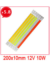 cob灯条灯板led光源12v定制 (11).jpg