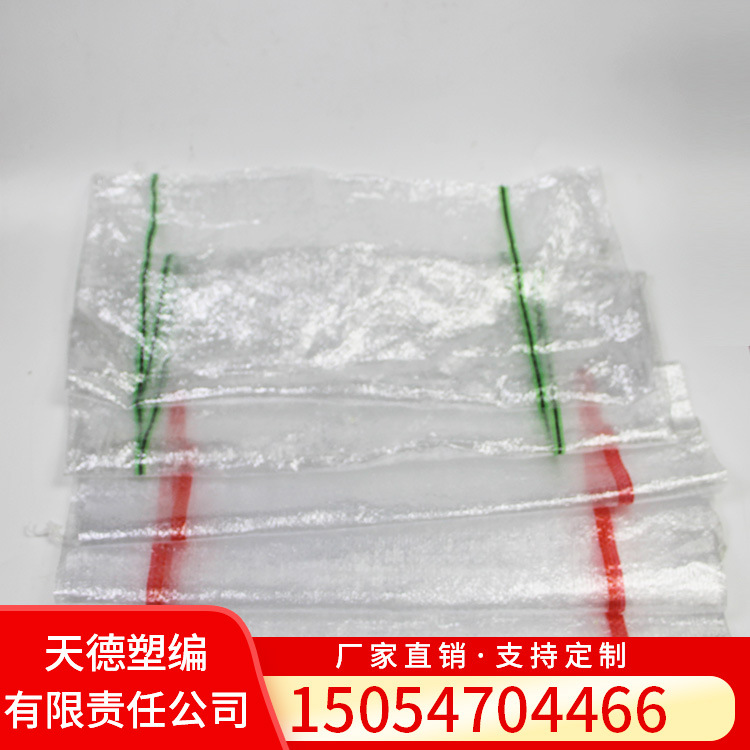 厂家兖州可定制彩条编织袋 蔬菜袋运输袋 塑料编织袋