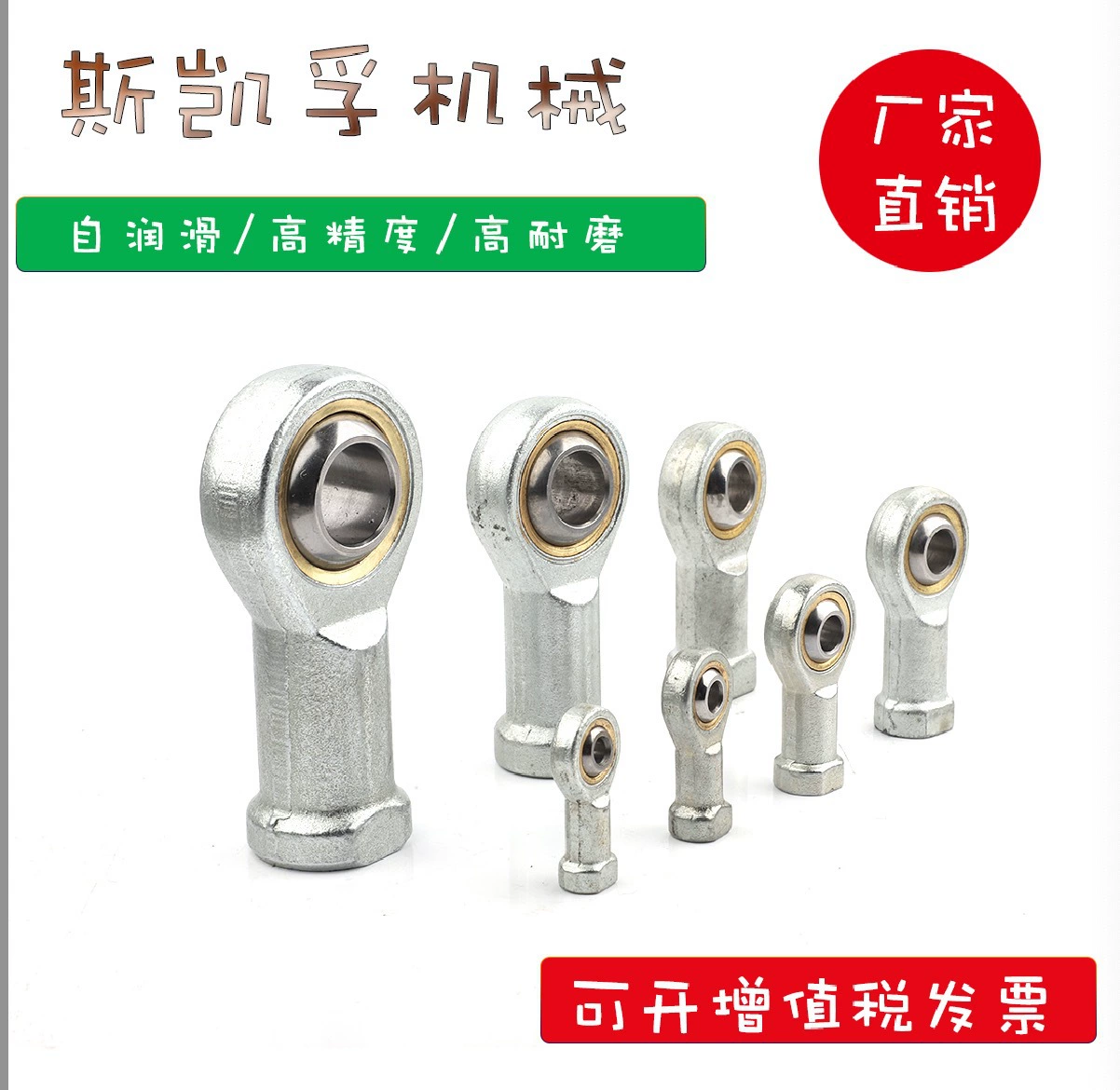 Штифт подшипника торцевого шарнира шатуна цилиндра SI8T/K/6/10/12 подшипник «рыбий глаз» внутренняя резьба положительные и отрицательные зубья