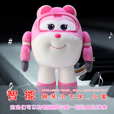 超级飞侠小爱智能钢琴早教学习机宝宝儿童婴儿小孩早教毛绒玩具