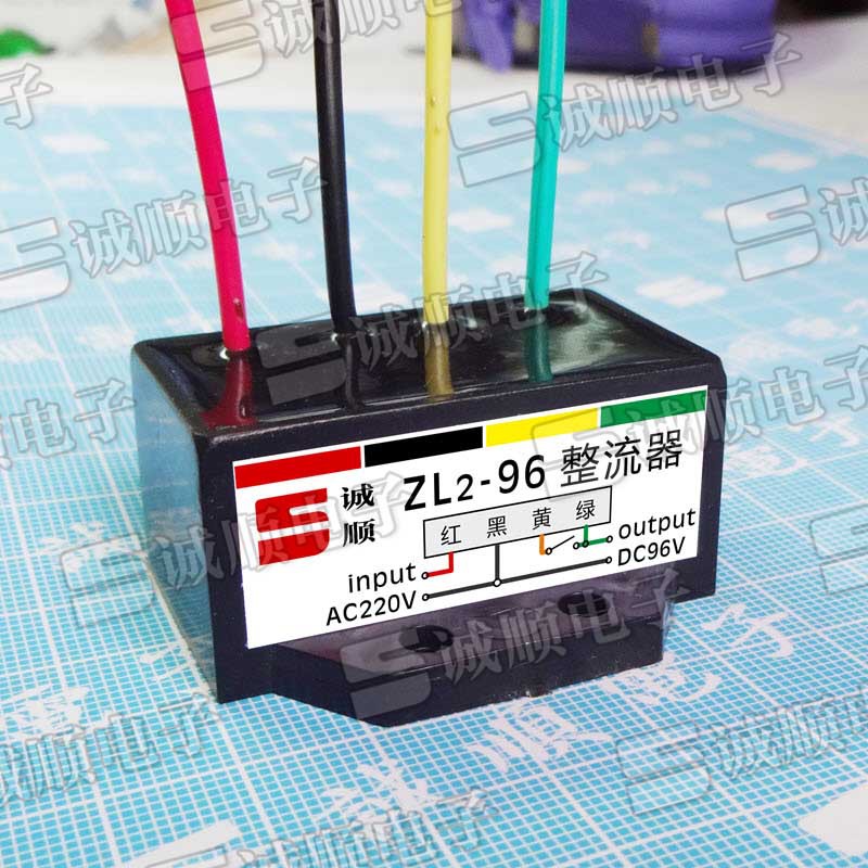 ZL2-96 整流器 AC220V DC96V 制动 电机 刹车 红黑黄绿