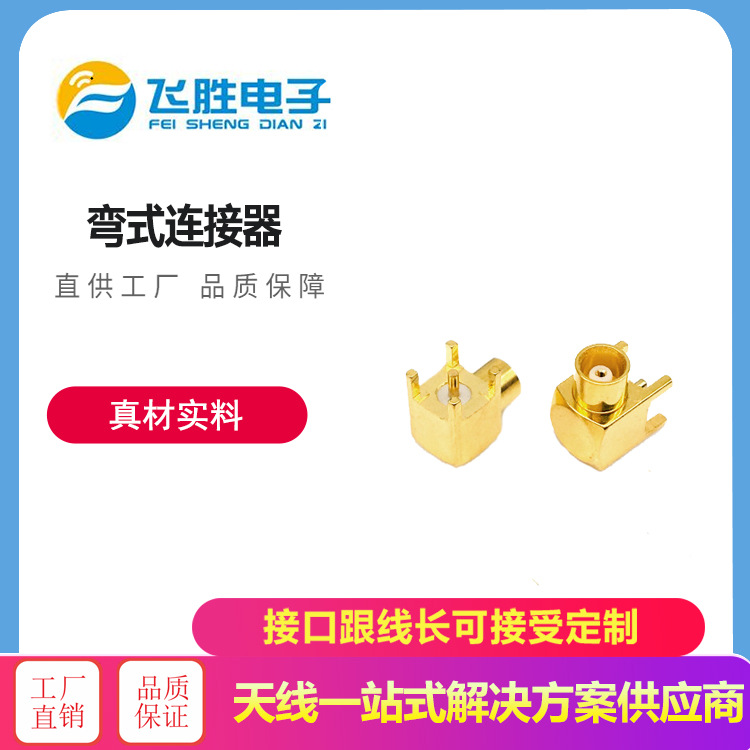 sma插座外螺内孔偏脚5针直头立式纯铜镀金超防水RF同轴射频连接器