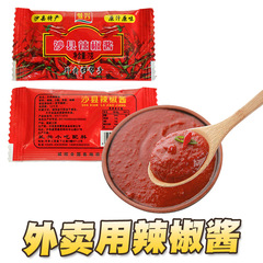 Shaxian chili sauce 7g100 small package snack fast food chili sauce commercial takeaway chili sauce wholesale