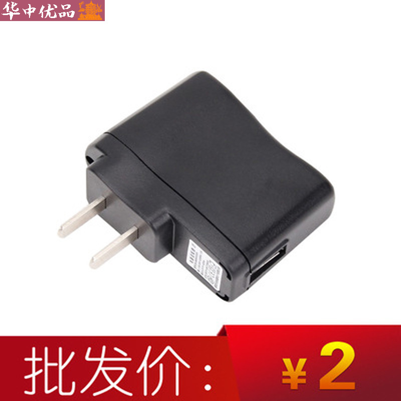 USB充电器1A看戏机插卡音箱专用 5V1A带充电头IC保护精品盒装
