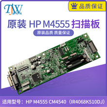 原装 HP M4555扫描板HP CM4540扫描驱动控制板 IR4068K510D 312NJ