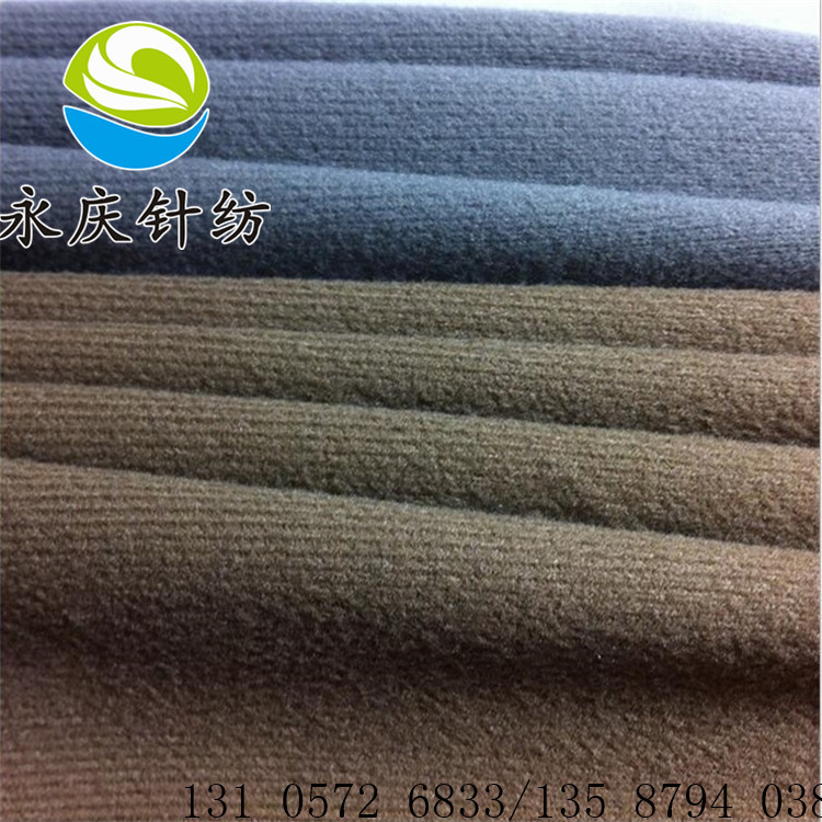 厂家直销低弹仿棉绒面料 汽车内饰 鞋材复合面料 环保染色