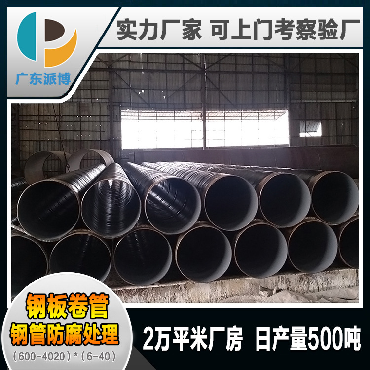 螺旋钢管外涂玻璃纤维布 环氧煤沥青油漆防腐处理 钢管防腐处理