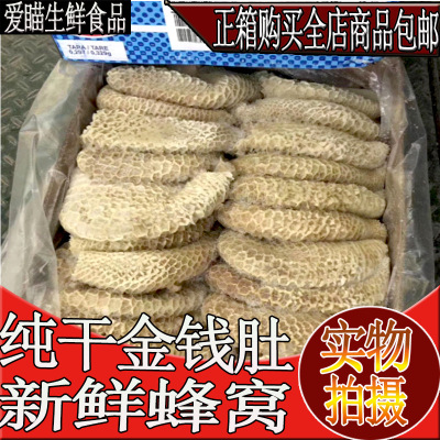 新鲜冷冻金钱肚50斤生牛肉牛百叶蜂窝纯干金肚卤牛肉酒店食材食品|ru