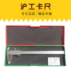 沪工高碳钢 游标卡尺0-150mm0-200mm300mm 机械四用卡尺 直销批发