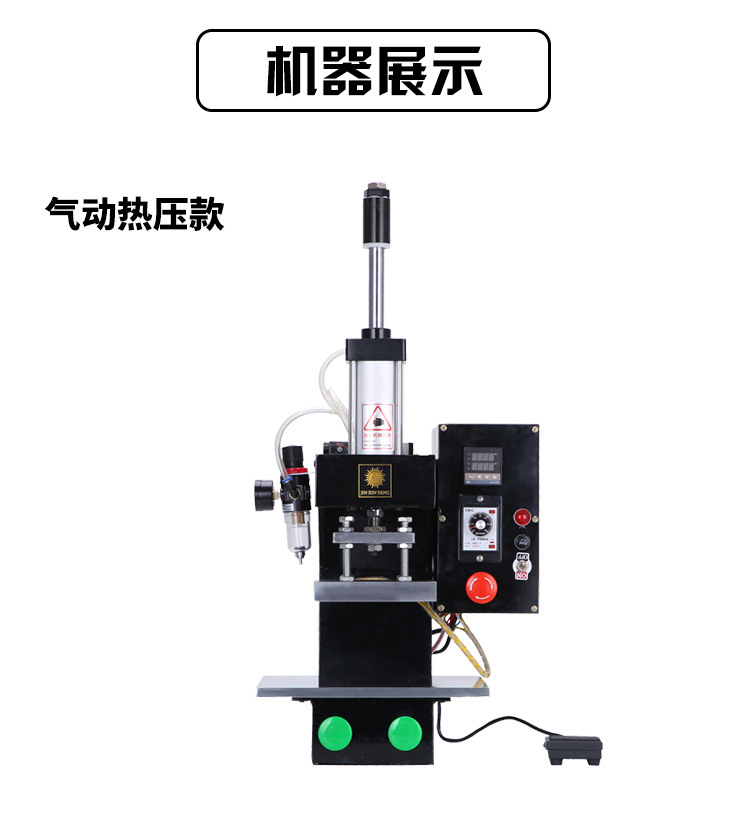 气动烫金机 (6).jpg