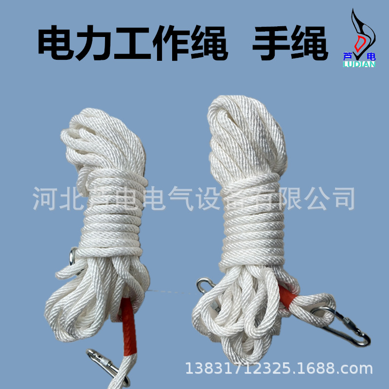 电力施工吊绳丙纶工作绳 手绳尼龙绳吊绳 施工绳钢筋钩 厂家供应