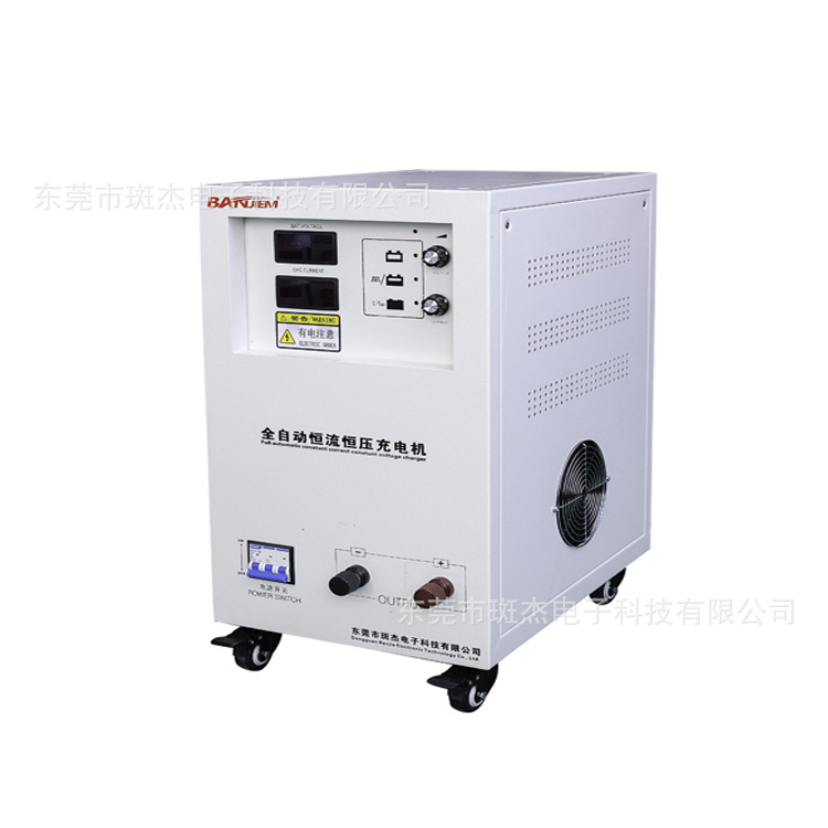 斑杰厂家批发65A0-190V船用智能恒流恒压充电机叉车蓄电池充电机