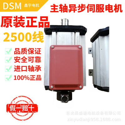 现货 数控设备用2500线异步伺服电机  驱动器加制动电阻整套系统