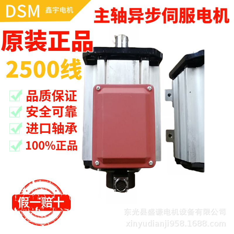 现货 数控设备用2500线异步伺服电机  驱动器加制动电阻整套系统
