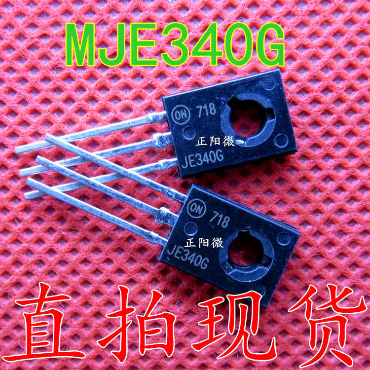 直插三极管 MJE340G TO-126音频配对管 JE340G