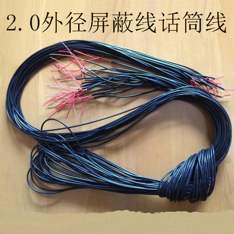 麦克风单芯双芯3芯4芯屏蔽线手机领夹耳机2.0线材无插头话筒线|ru