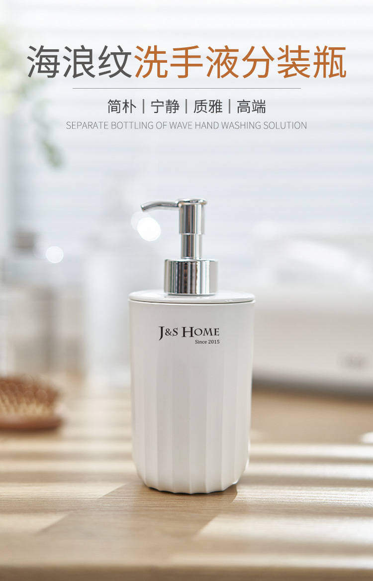 海浪纹洗手液分装瓶_01.jpg