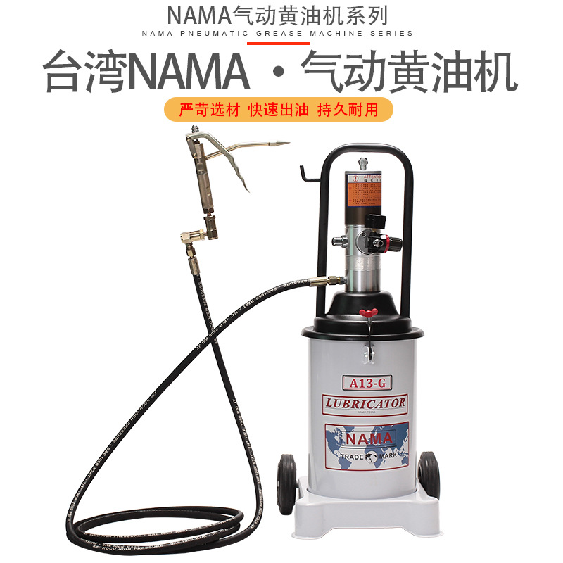气动黄油枪 13L黄油枪 气动黄油机 A13-G
