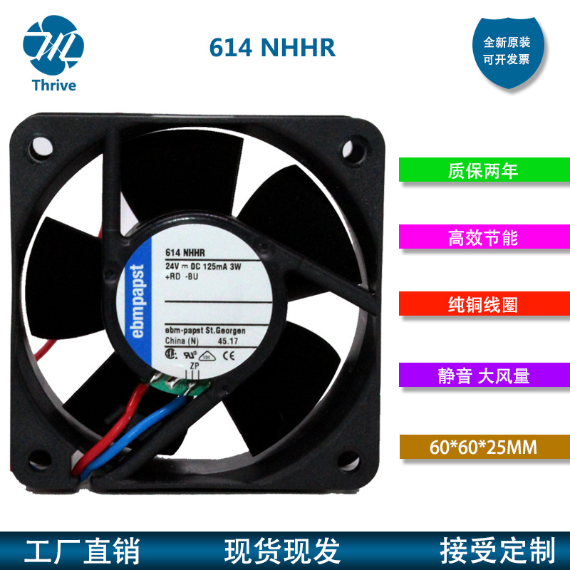 6025 24V全新德国EBMpapst 风扇614NHHR 614NGHH 614N/2HH 614NGN