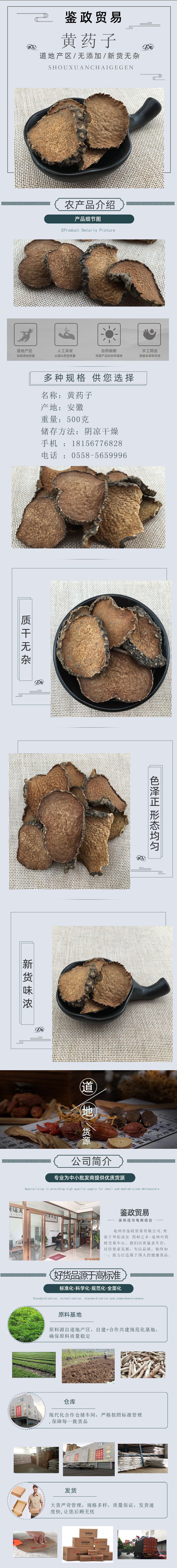 Huang Yao Zi Dried Dioscorea Bulb Slices 500g Traditional Chinese Herb quality and texture
