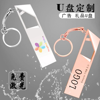 U盘定制 创意金属镂空U盘4G 8G 16G公司LOGO会议展会礼品优盘32G|ms